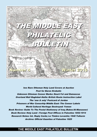 Middle East Philatelic Bulletin - MEPB 4 Cover
