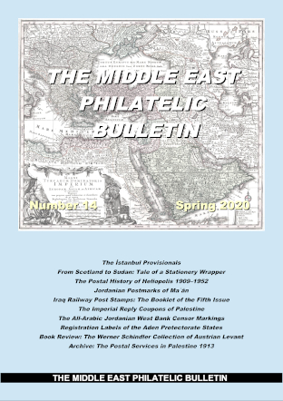 Middle East Philatelic Bulletin - MEPB 14 Cover
