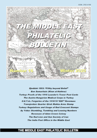 Middle East Philatelic Bulletin - MEPB 16 Cover