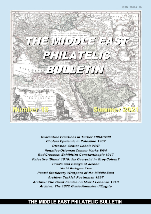 Middle East Philatelic Bulletin - MEPB 18 Cover