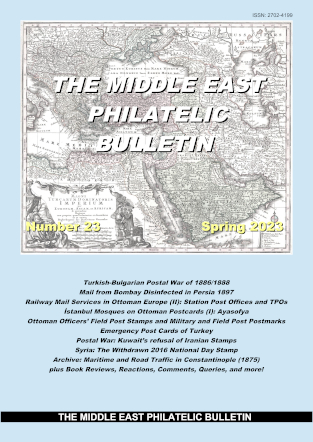 Middle East Philatelic Bulletin - MEPB 23 Cover