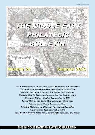 Middle East Philatelic Bulletin - MEPB 24 Cover