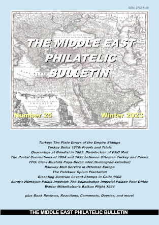 Middle East Philatelic Bulletin - MEPB 25 Cover