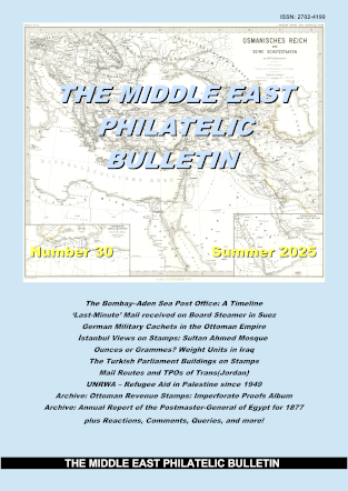 Middle East Philatelic Bulletin MEPB - issue 30 - Cover Middle East Philatelic Bulletin - MEPB 30 Cover