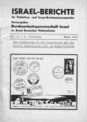 (153) Die Feldposten in der Suez-Krise und die zivile israelisische Post im Gaza-Streifen / H.E. Vesper