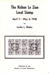(221) The Rishon Le Zion local stamp: April 5 – May 6,1948 / by Leslie L. Blake
