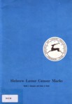 (243) Hebrew letter censor marks / David J. Simmons and Irwin A. Pearl