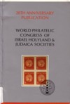 (247) 20th anniversary publication / World Philatelic Congress of Israel Holyland & Judaica Societies ; Marvin Siegel, editor