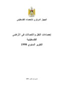 (273) Transportation and communication statistics in the Palestinian Territory : annual report ...