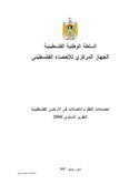 (281) Transportation and communication statistics in the Palestinian Territory : annual report ...