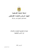 (282) Information and communications technology statistics in the Palestinian Territory
