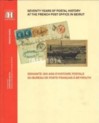 (285) Seventy years of postal history at the French post office in Beirut (1845–1914) = Soixante-dix ans d’histoire postale du bureau de poste français à Beyrouth (1845–1914) / Semaan Bassil
