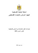 (325) Transportation and communication statistics in the Palestinian Territory : annual report ...