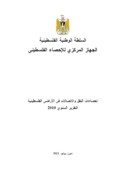 (326) Transportation and communication statistics in the Palestinian Territory : annual report ...