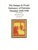 (359) The stamps & postal stationery of Palestine Mandate : 1918–1948 ; 2004 specialized catalogue / by David Dorfman
