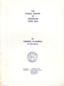 (45) The postal history of Jerusalem from 1948 / by Emanuel Glassman