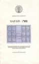 (80) Safad : the transition period from the termination of the British Mandate until the implementation of the state of Israel postal service / by Arieh Ben David