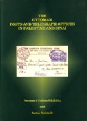 (9) The Ottoman post and telegraph offices in Palestine and Sinai / Norman J. Collins and Anton Steichele. Transl. by Ernest C. Sterne